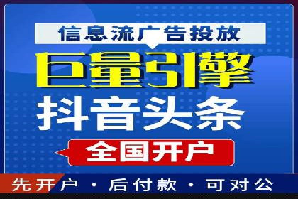 信息流广告代理市场案例分析